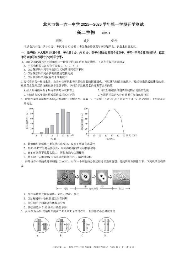 18114030第1页
