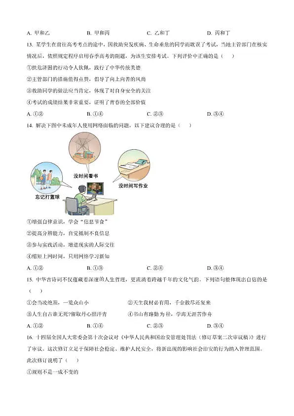 18114031第2页