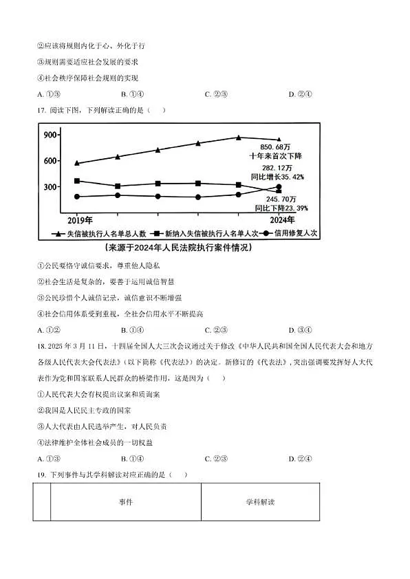 18114031第3页