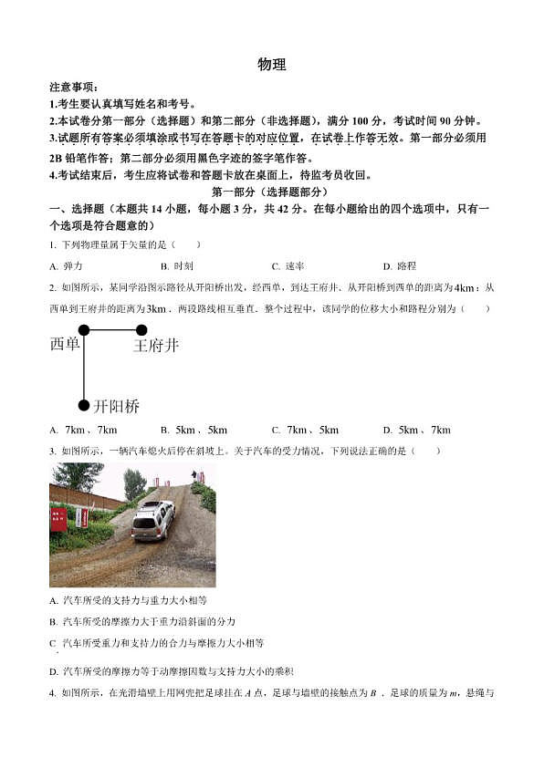 18114033第1页