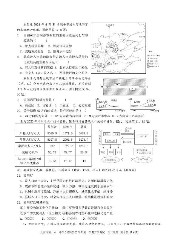 18114035第2页