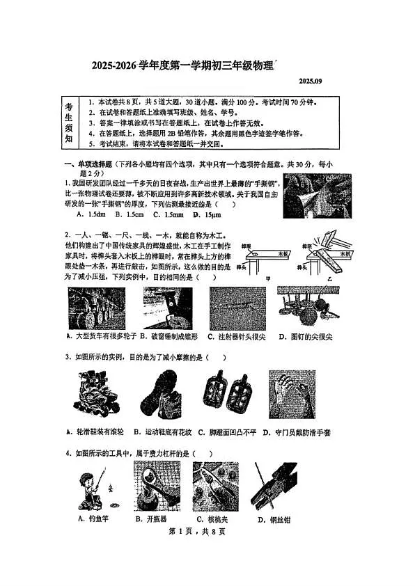 18114038第1页