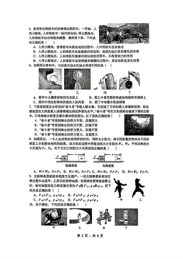18114038第2页