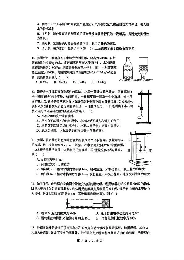 18114038第3页