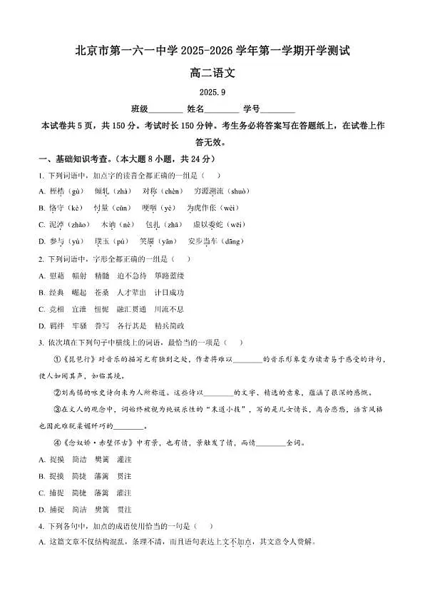 18114042第1页