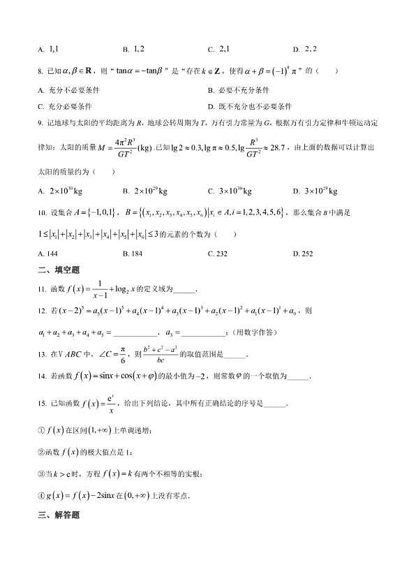 18114045第2页