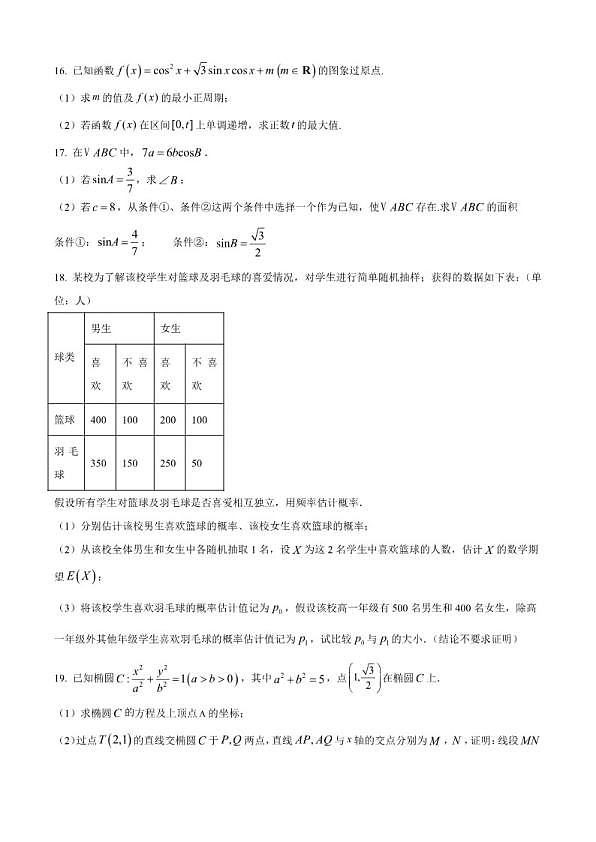 18114045第3页