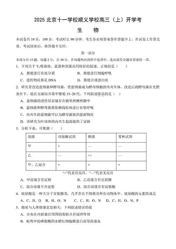 18114051第1页