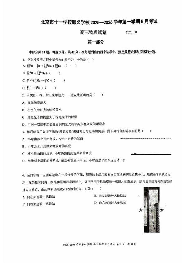 18114060第1页