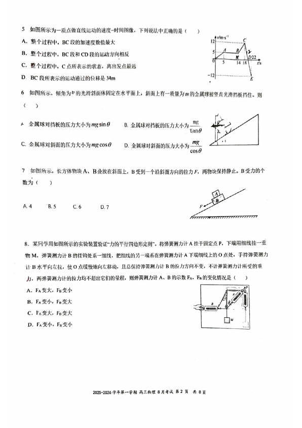 18114060第2页