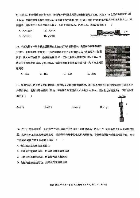 18114060第3页