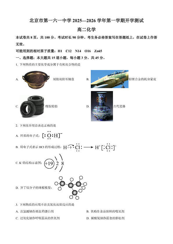 18114063第1页