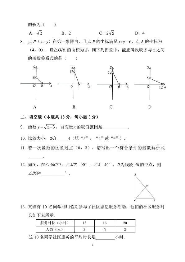 18114064第2页