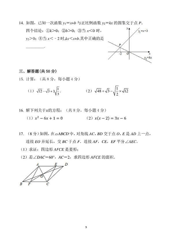 18114064第3页