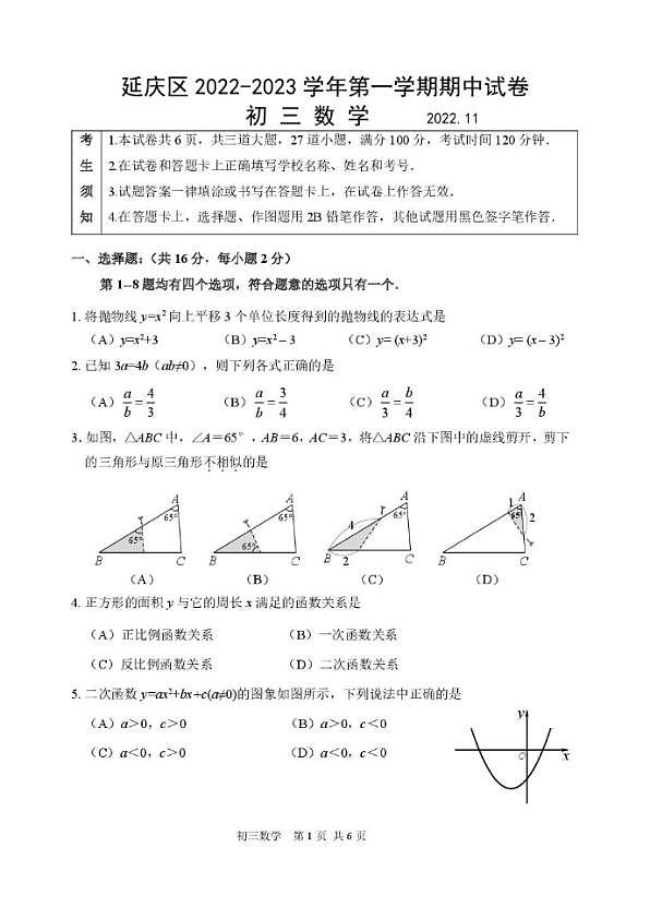 18114065第1页
