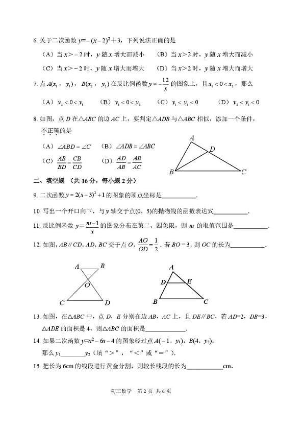 18114065第2页