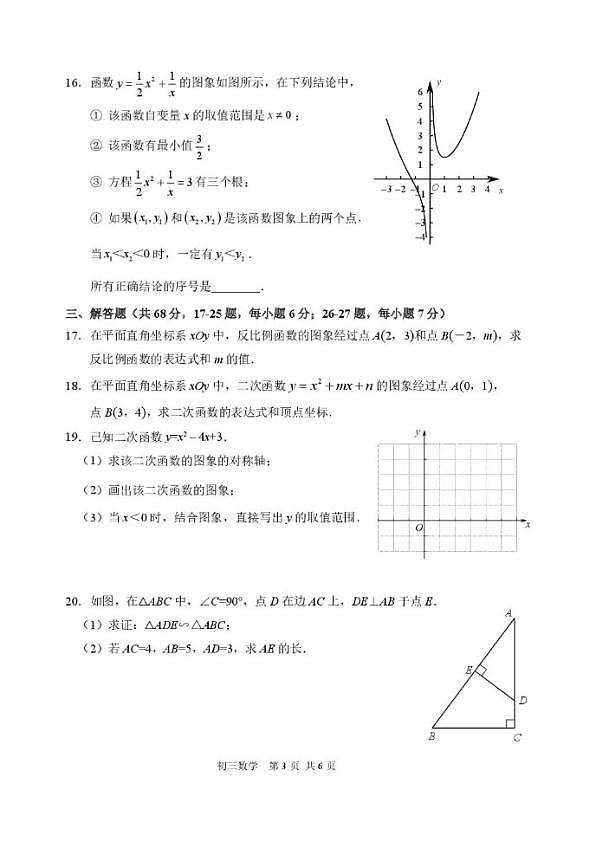 18114065第3页