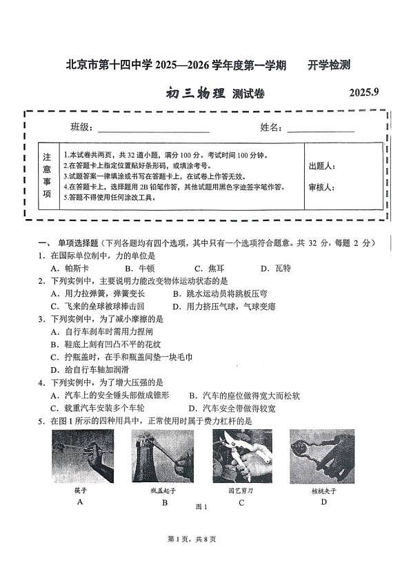 18114066第1页