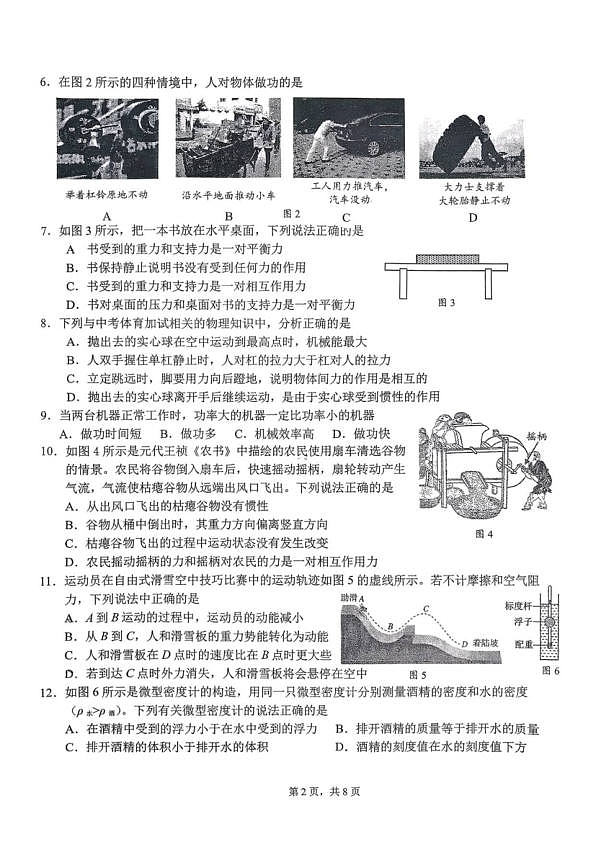 18114066第2页