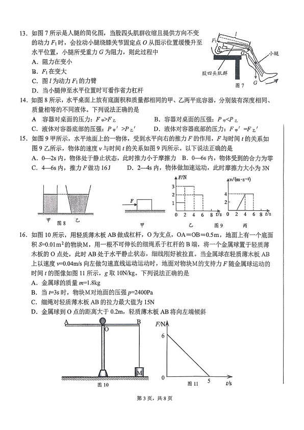 18114066第3页