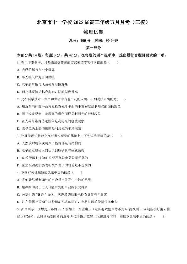 18114071第1页