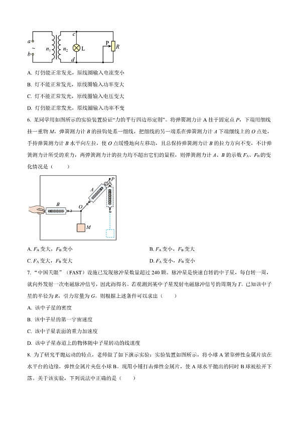 18114071第2页