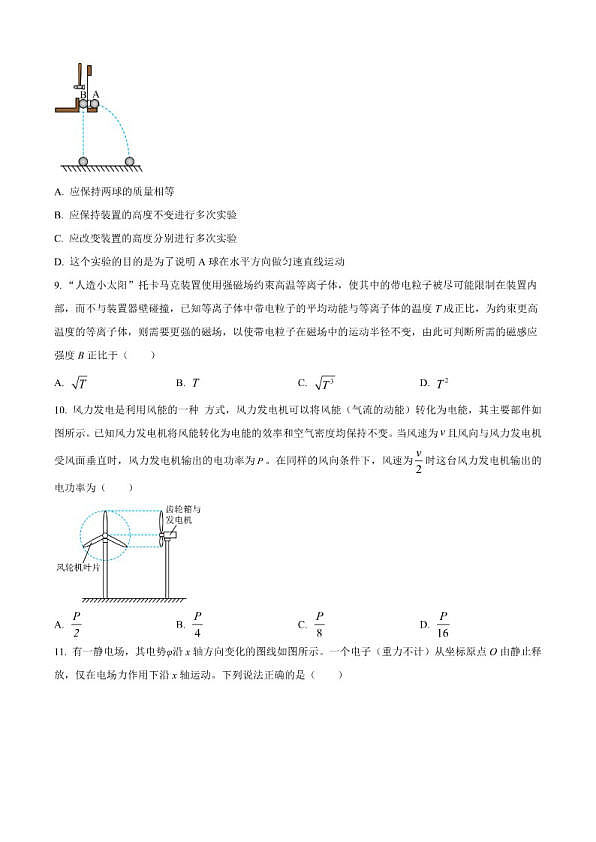 18114071第3页
