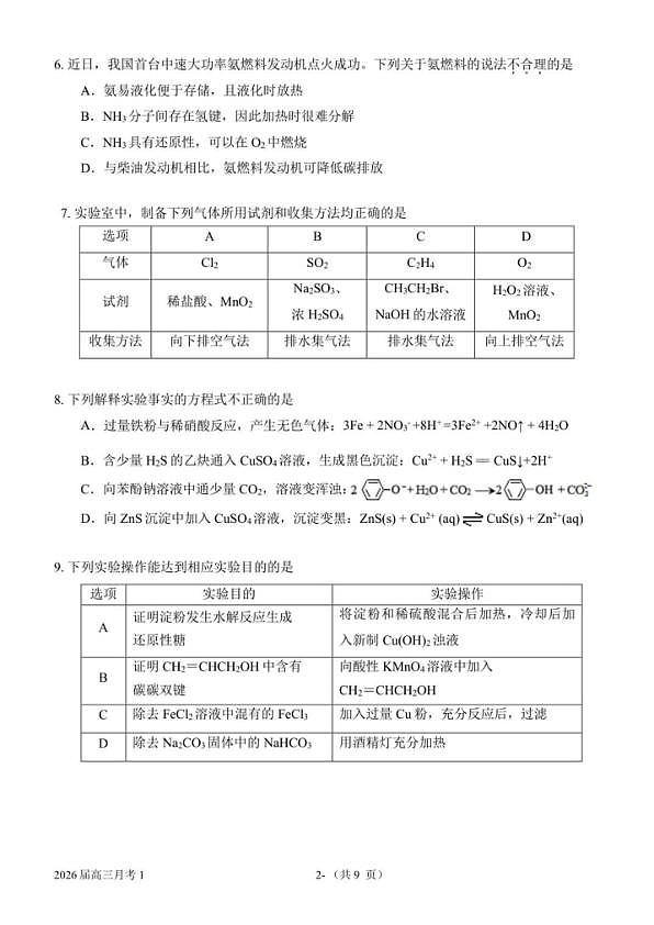 18114075第2页