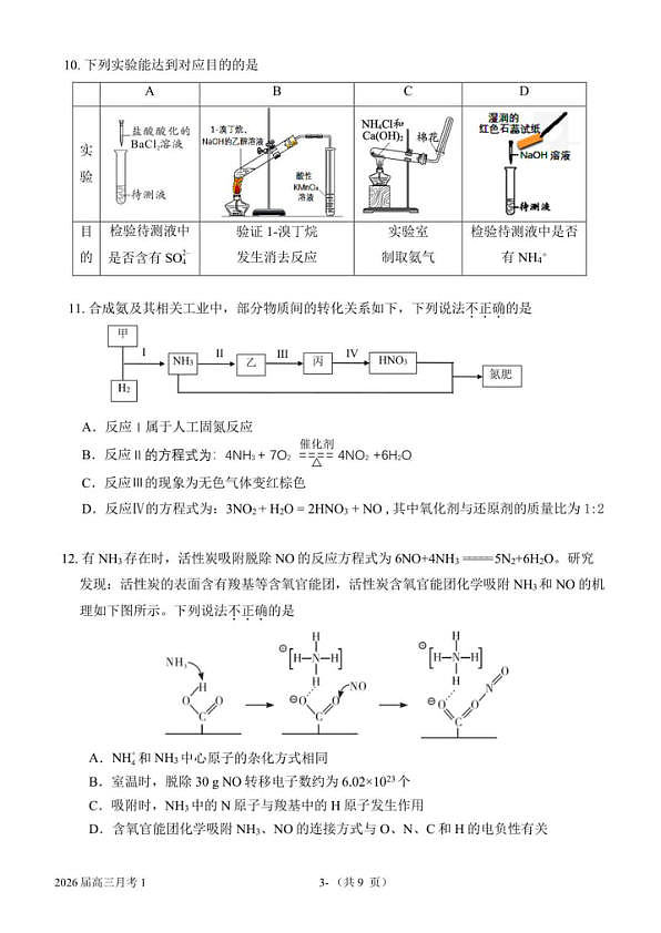 18114075第3页