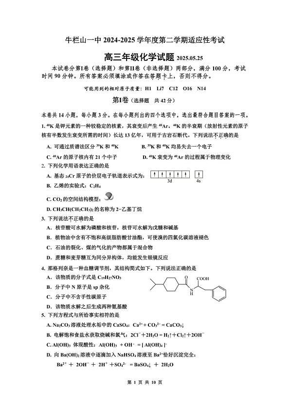 18114076第1页