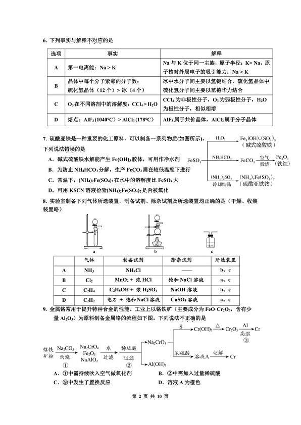 18114076第2页