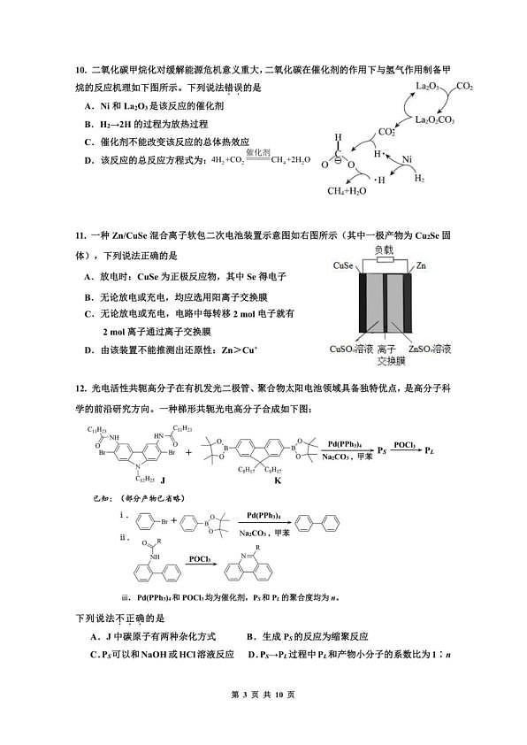 18114076第3页