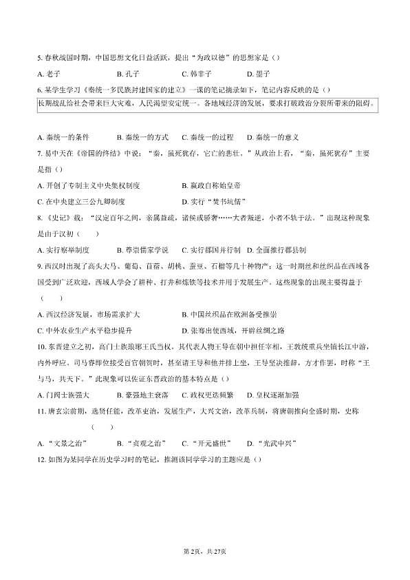 18114078第2页