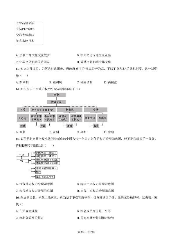 18114078第3页