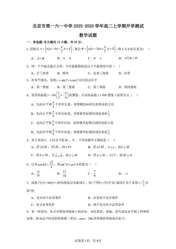 18114080第1页