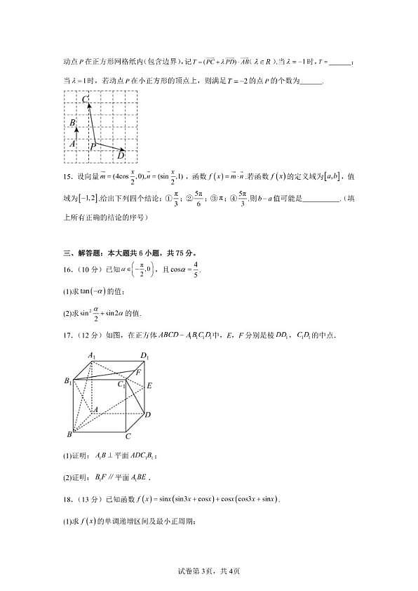 18114080第3页