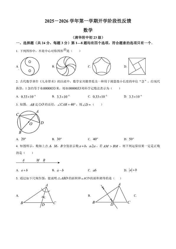 18114088第1页