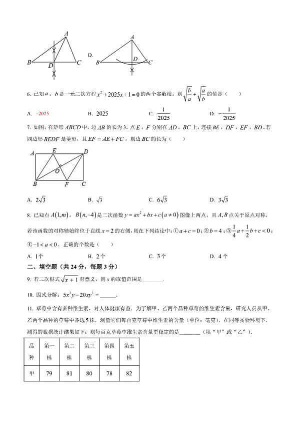 18114088第2页