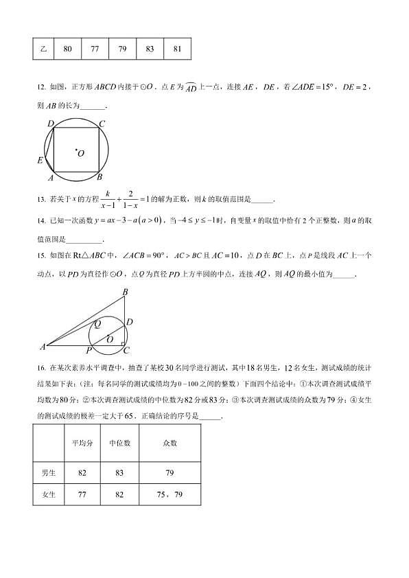18114088第3页