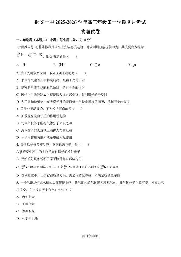 18114089第1页