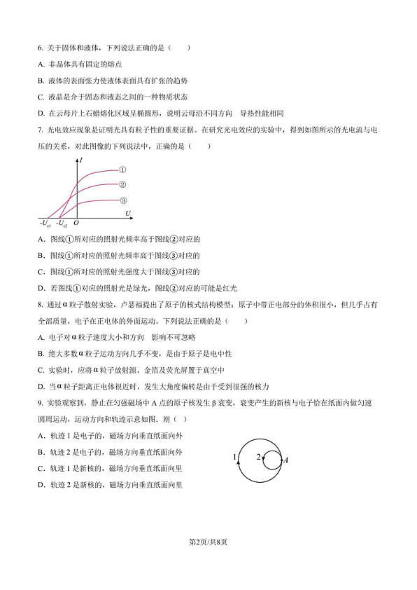 18114089第2页