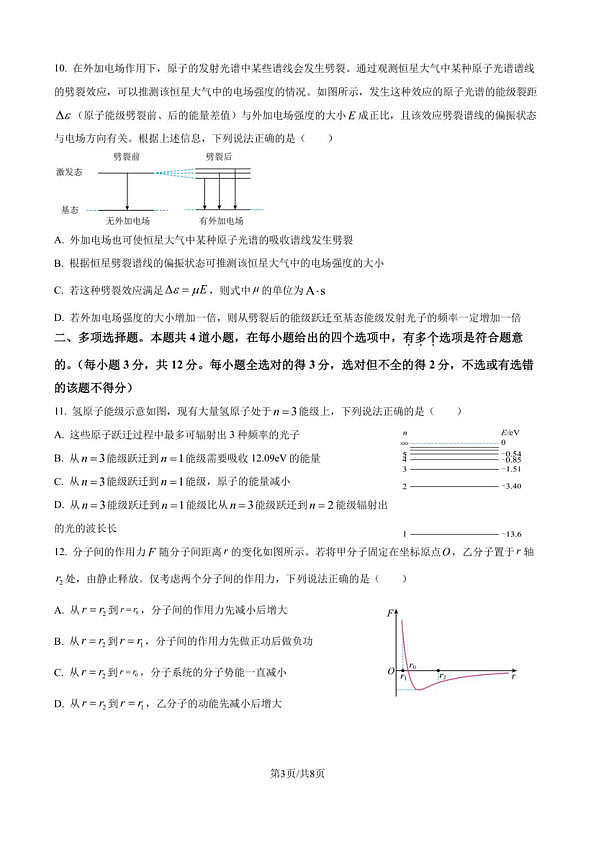 18114089第3页