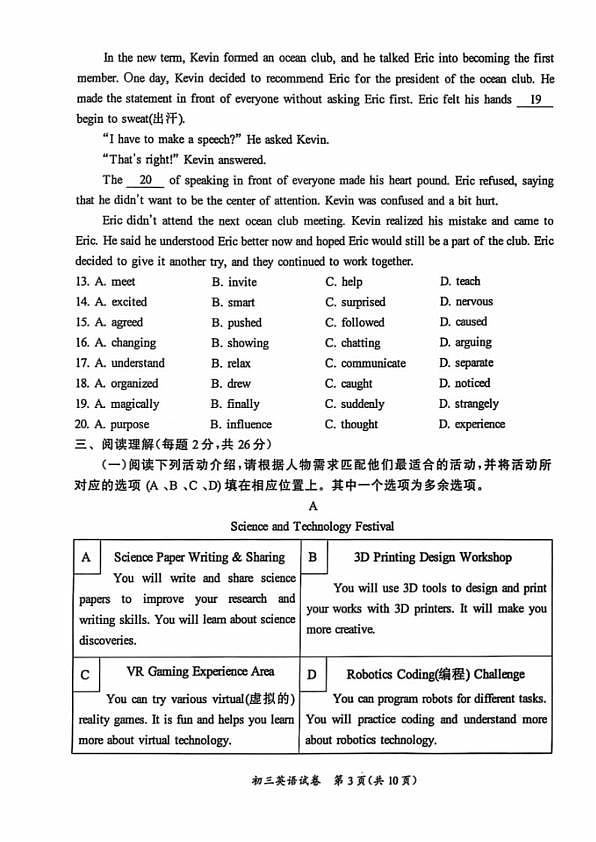 18114090第3页