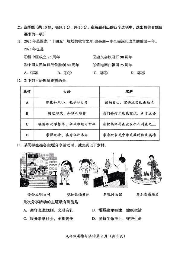 18114091第2页