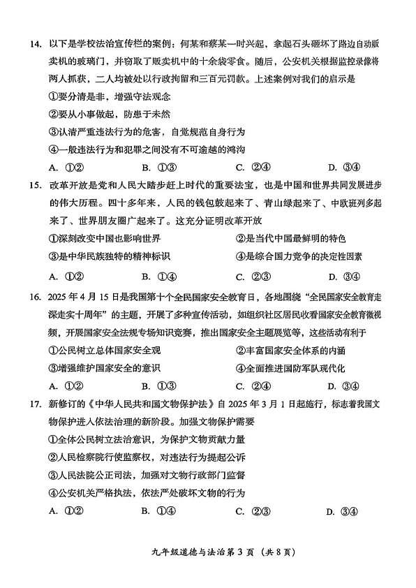 18114091第3页
