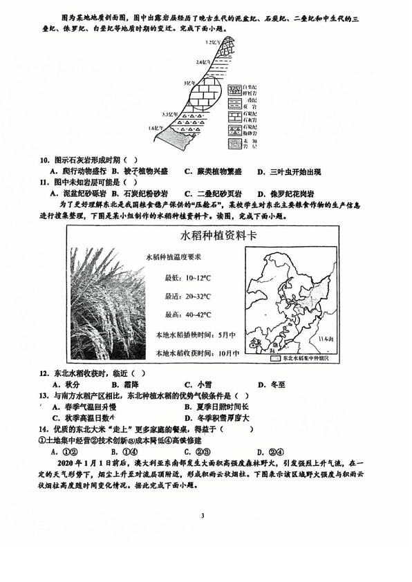 18114103第3页