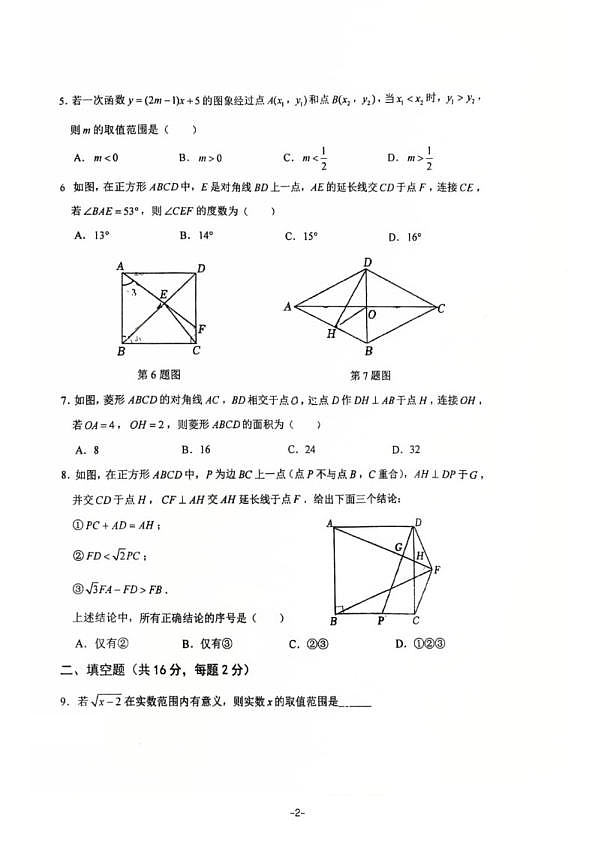 18114104第2页