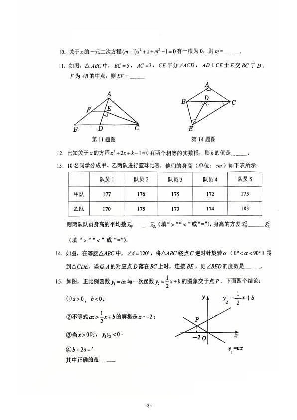 18114104第3页