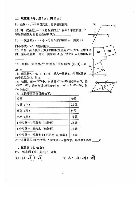 18114109第2页