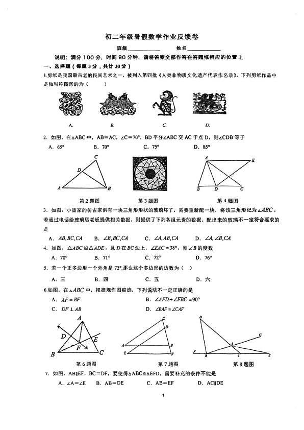 18114110第1页